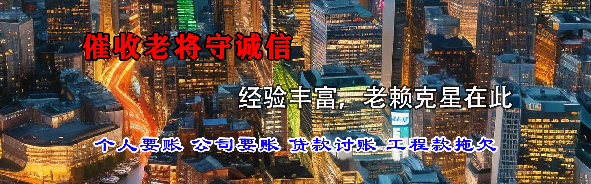 建瓯追钱公司